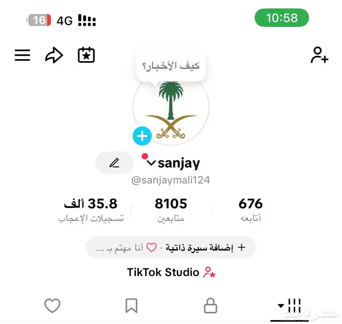 حساب تيك توك 4