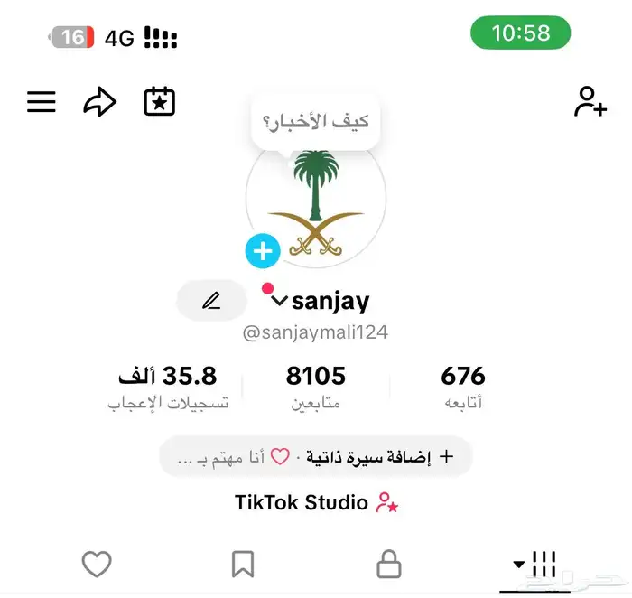 حساب تيك توك 2