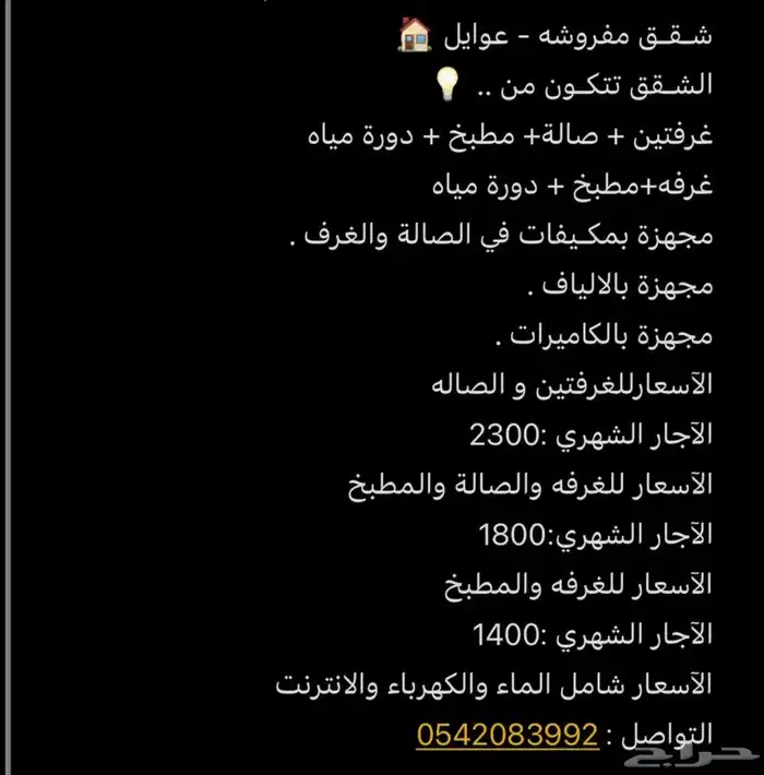 شقق مفروشه 0