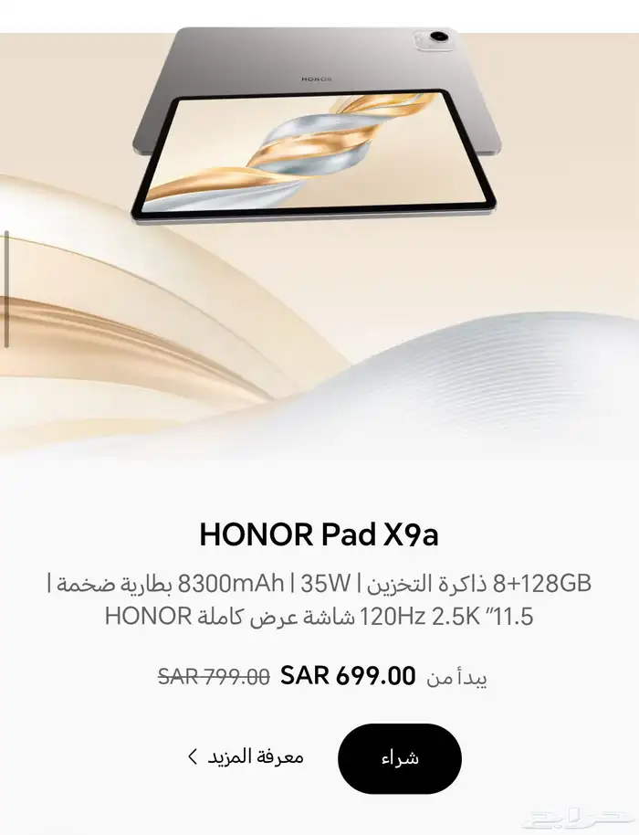 Honor ايباد x9a 0