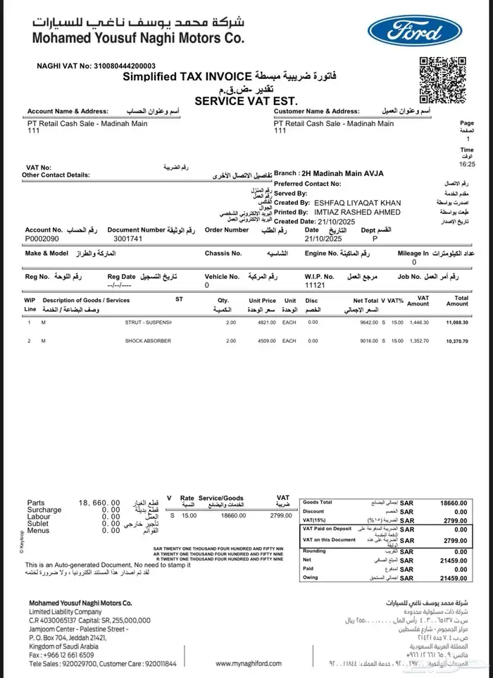 فورد موستنج شلبي جي تي 500 2021 1