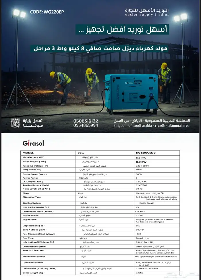 مولد مولدات كاتم ديزل وبنزين للمشاريع الخارجية وفولترك 6