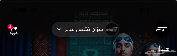 عضوية في وقت اللياقة 1