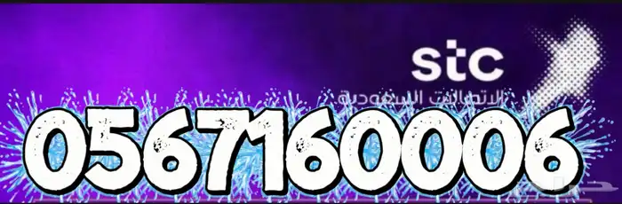 رقم سواء مميز للبيع 0