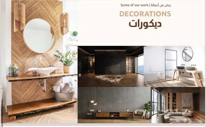 غرف نوم تفصيل وكنب ومكاتب 55