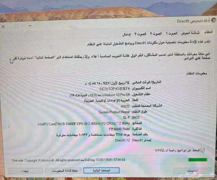 بيسي للبيع المعالج i5 الذاكرة الرام 16 المواصفات في الصورر 0