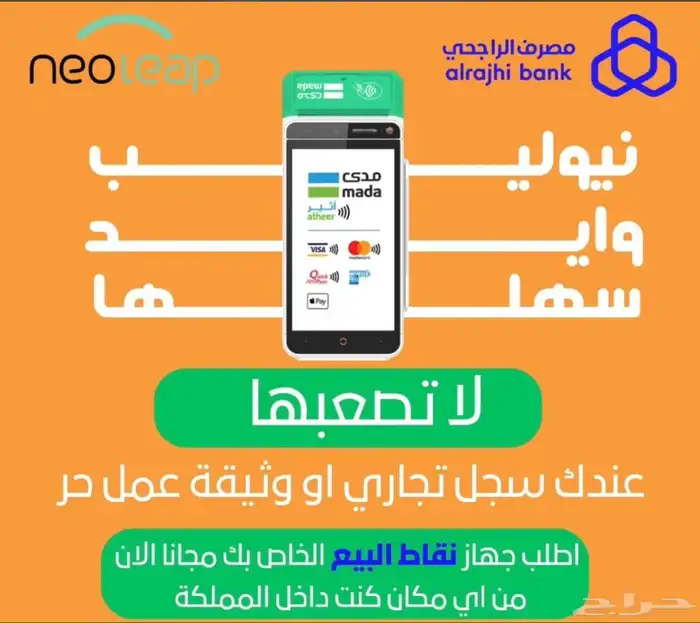 جهاز نقاط بيع 1