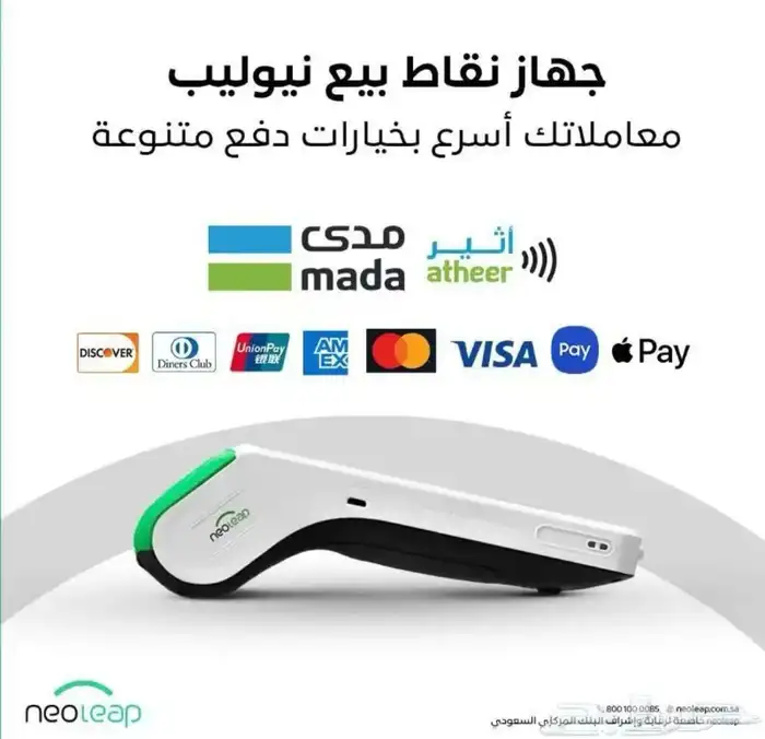 نقاط بيع الراجحي - نيوليب 7