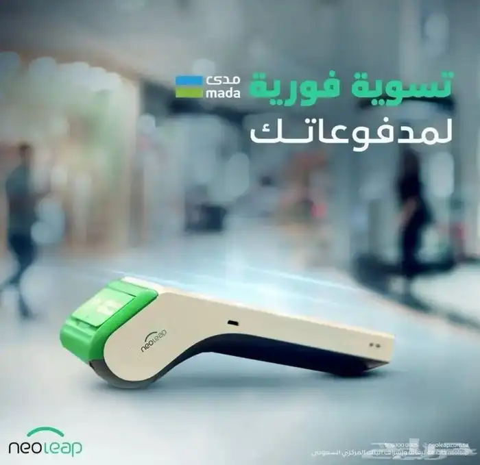 نقاط بيع الراجحي - نيوليب 1