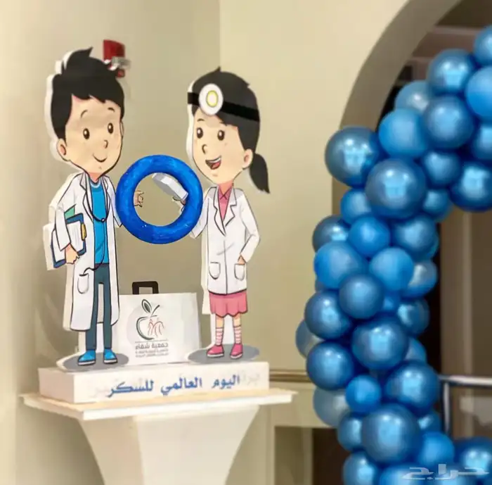 تنسيقات اليوم العالمي للسكري 3