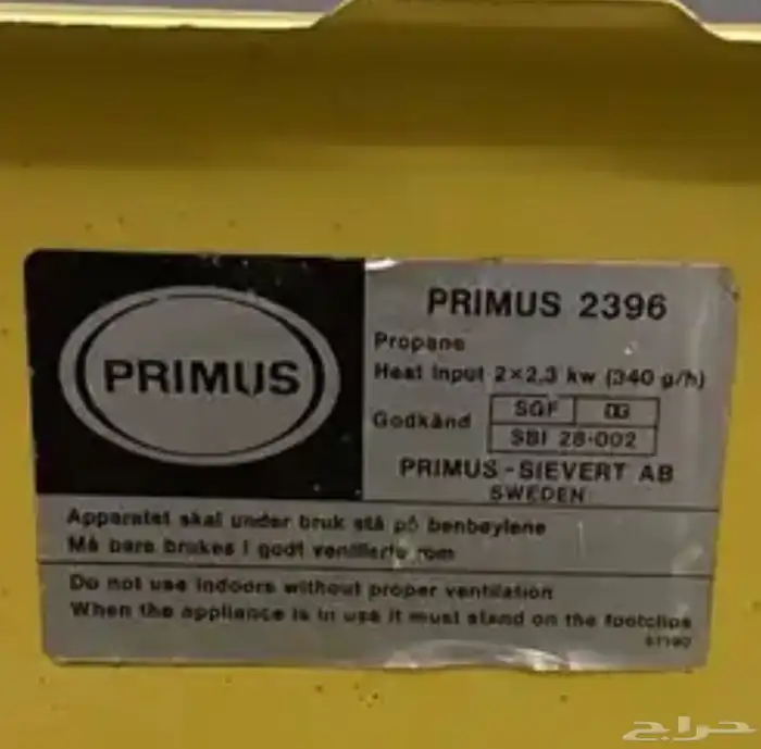 موقد للبيع 5