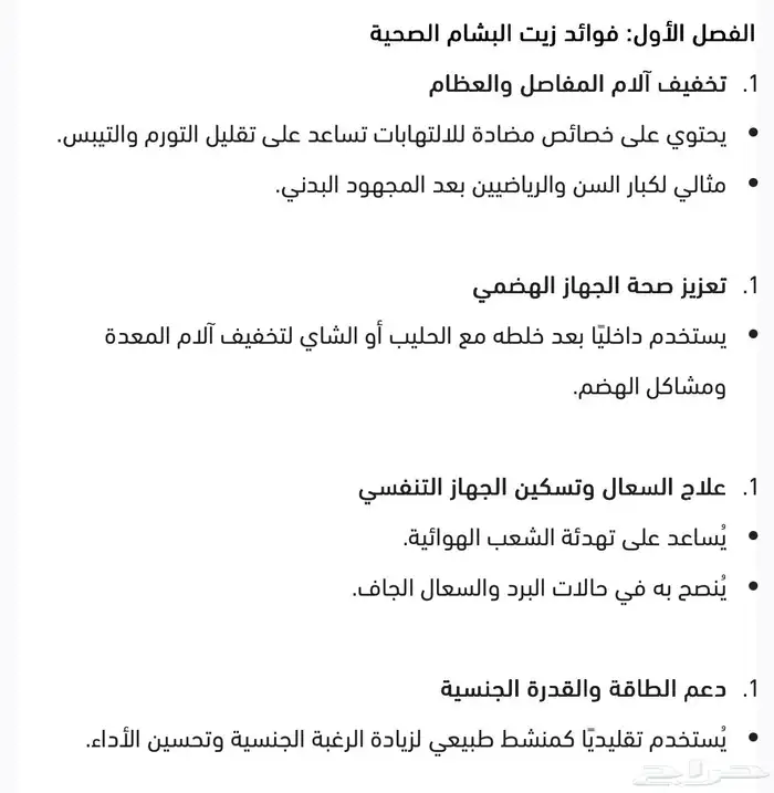 بيلسان جبلي اصلي 100 2