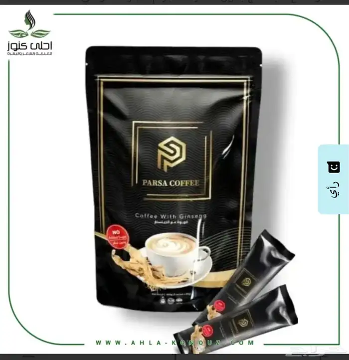 قهوه المتزوجين بارسا الأصلي 1