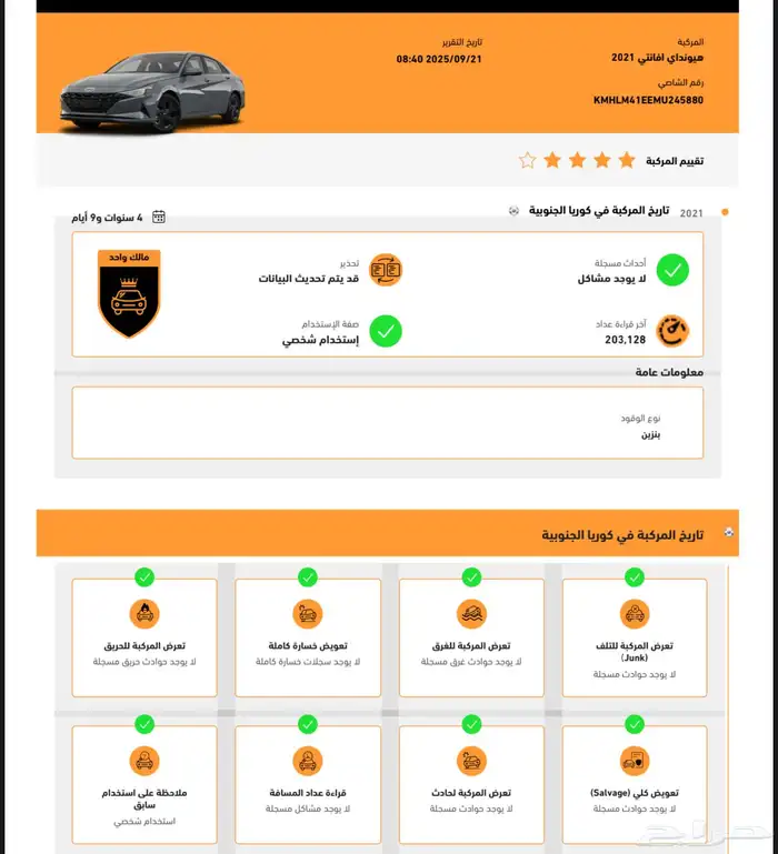 الانترا 2021 بنزين 39