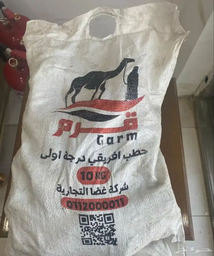 حطب مستورد قرض 3