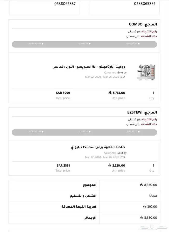مكينة قهوة روكيت أبارتامينتو   طاحونة براتزا 270w 0
