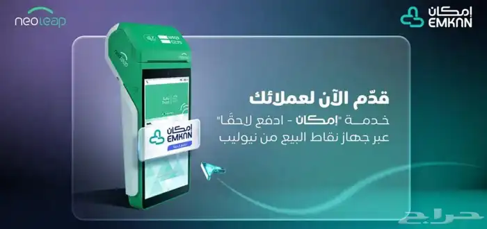 نقاط بيع الراجحي - نيوليب 5