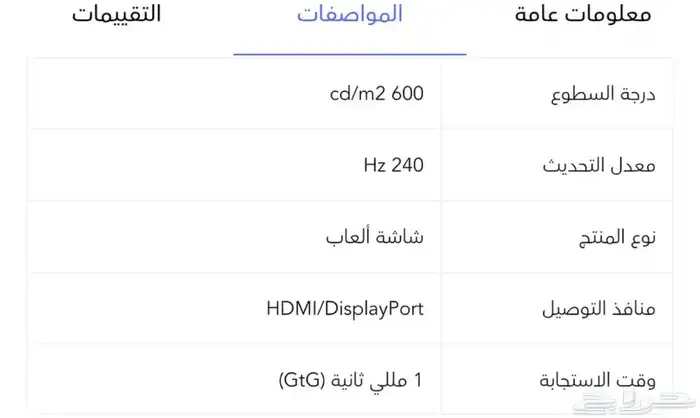 شاشة قيمنق 27بوصة 2