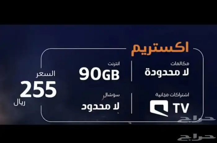 تحويل مشغل مجاني على مفوتر موبايلي 3