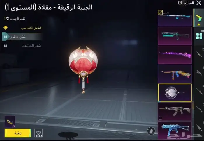 حساب ببجي اسلوب خرافي 3