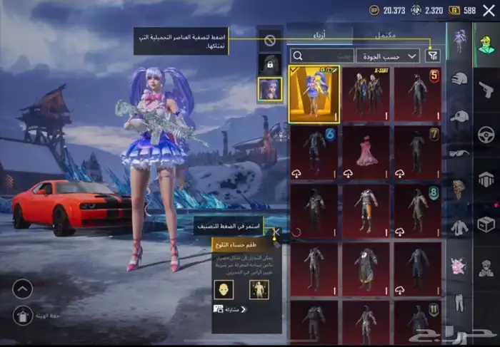 حساب ببجي اسلوب خرافي 4