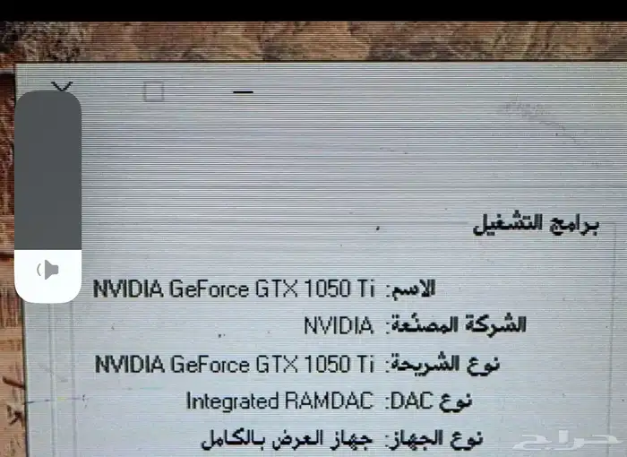 بيسي للبيع المعالج i5 الذاكرة الرام 16 المواصفات في الصورر 1