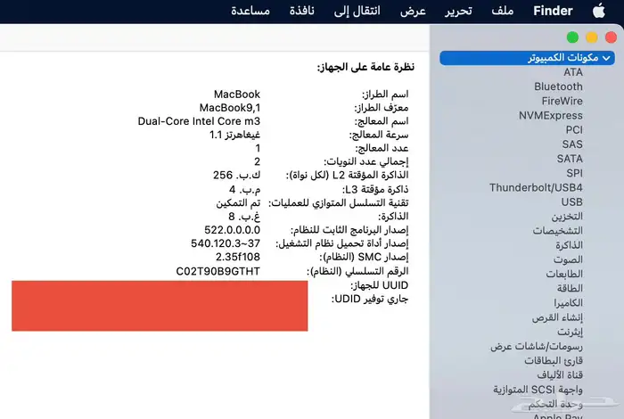 للبيع ماك بوك 12 انش 12inch MacBook 4