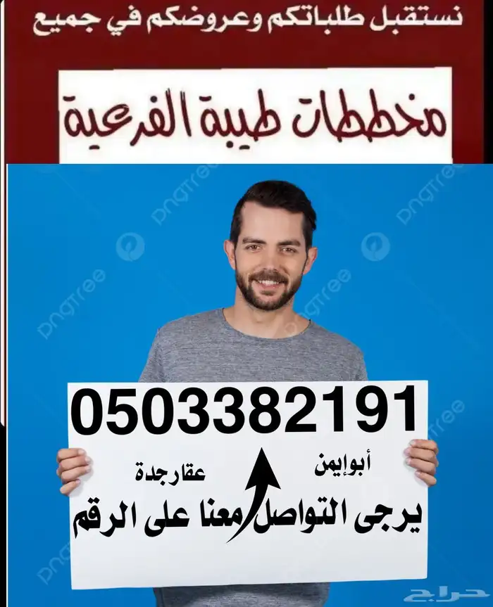 عقار طيبه الفرعية شمال جدة متواجد في الحي نستقبل الاستفسارات 0