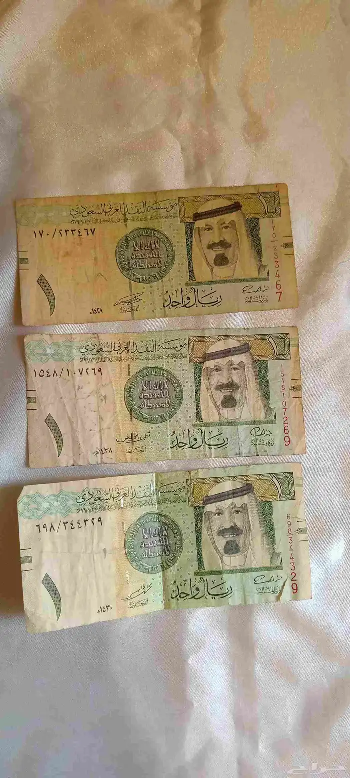 ريال الملك عبدالله 1