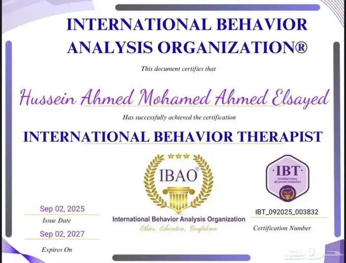 اخصائي ومعلم ذوي احتياجات خاصة وعاديين وتأسيس 2