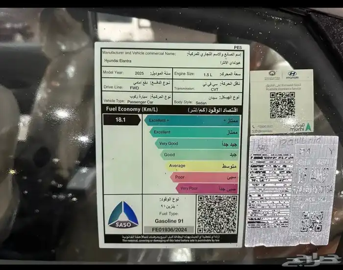 الالنترا 2025 سمارت بلس 1500cc 5
