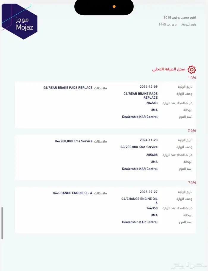 يوكن SLE موديل 2018 صيانات وكالة. 51