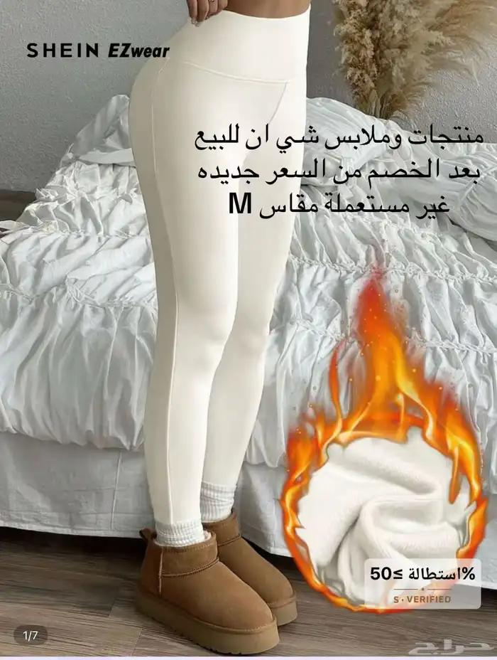 ملابس شتوية للبيع غير مستخدمة ابدا  بيع بعد الخصم 1