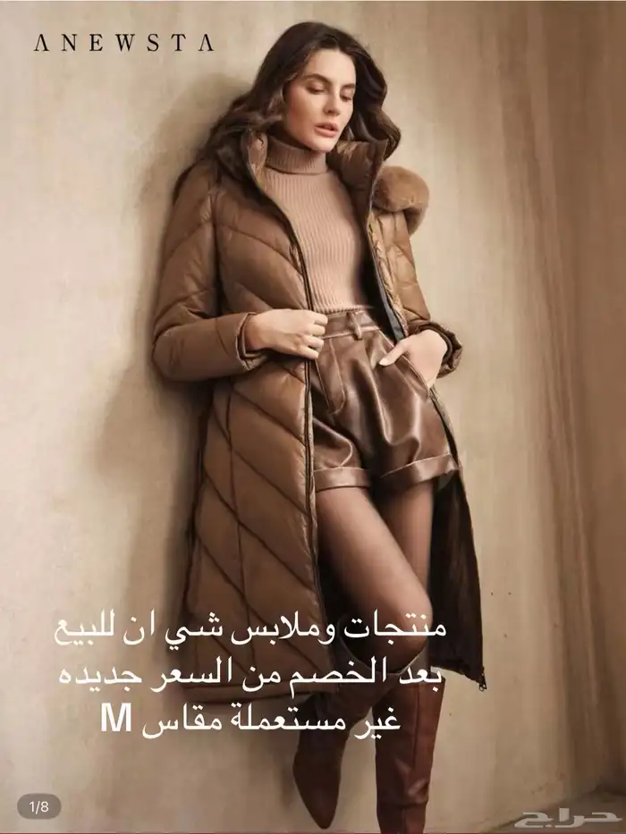 ملابس شتوية للبيع غير مستخدمة ابدا  بيع بعد الخصم 6