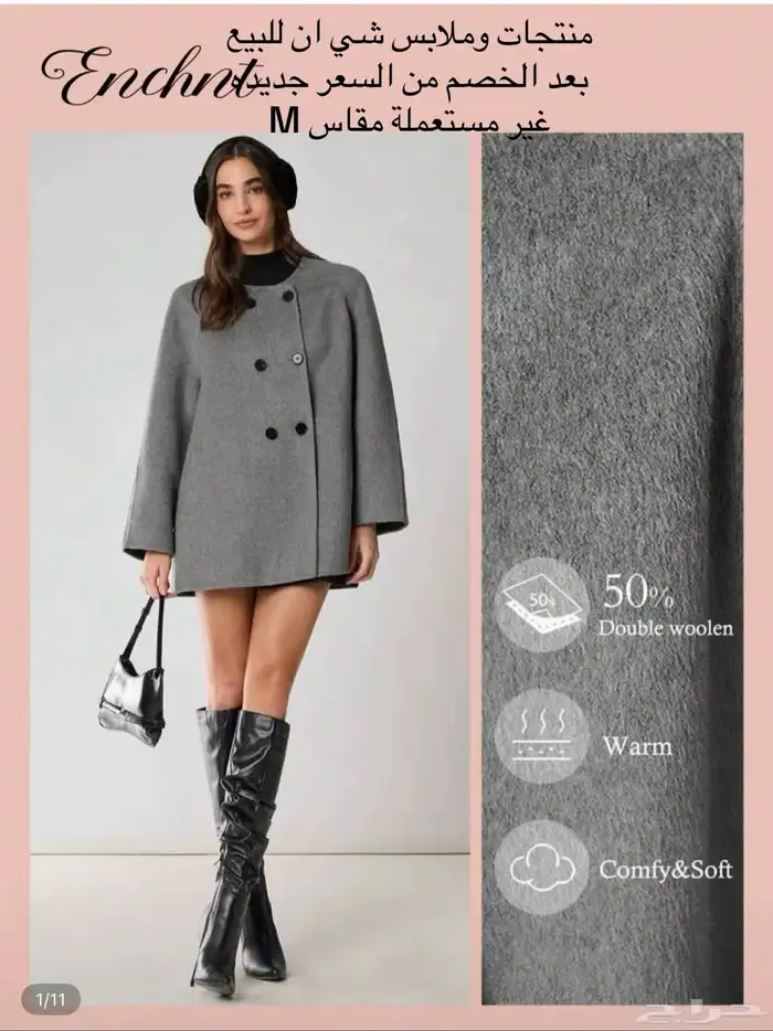 ملابس شتوية للبيع غير مستخدمة ابدا  بيع بعد الخصم 10