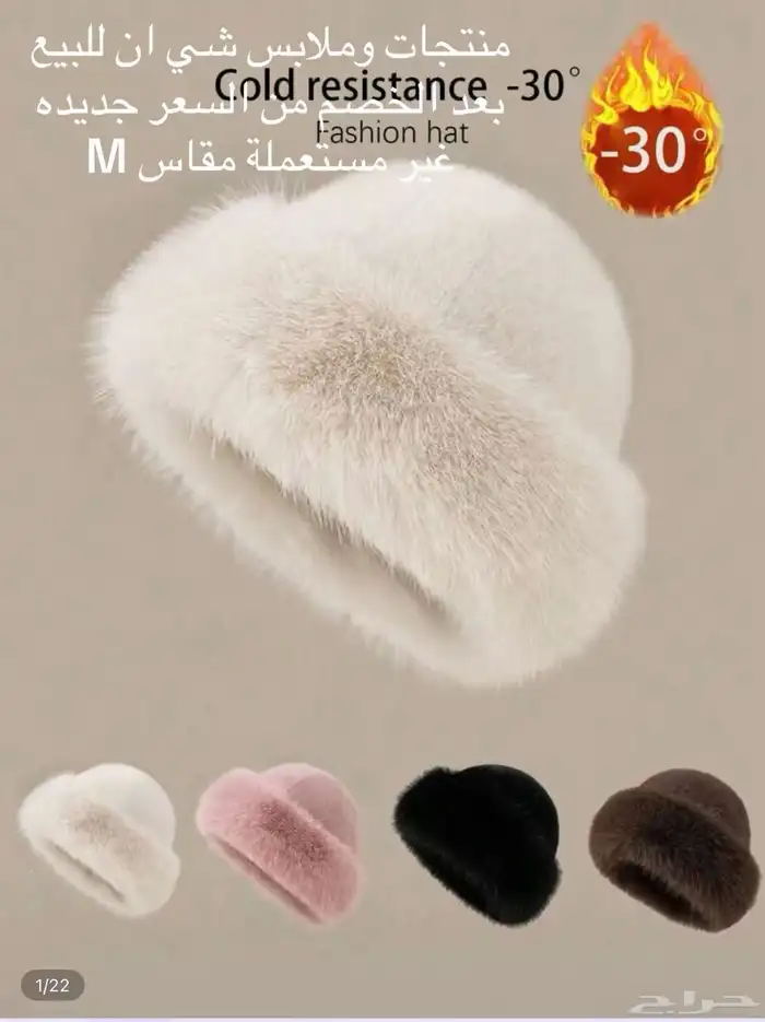 ملابس شتوية للبيع غير مستخدمة ابدا  بيع بعد الخصم 7