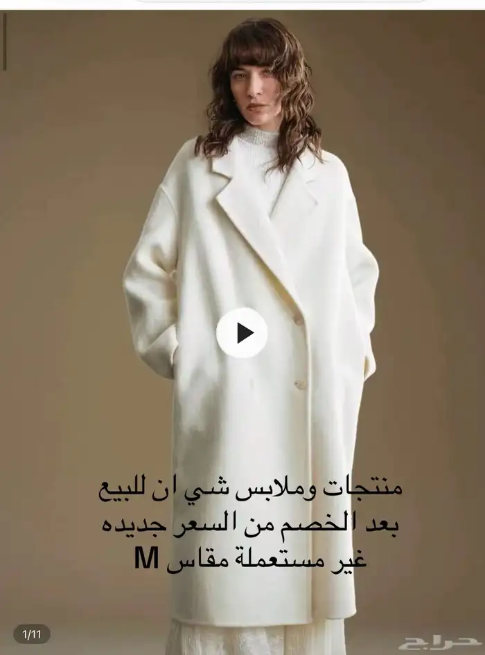 ملابس شتوية للبيع غير مستخدمة ابدا  بيع بعد الخصم 5