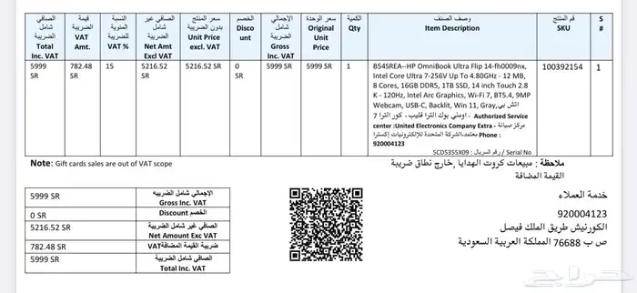 جديد بكرتونه لم يفتح من اكسترا 4