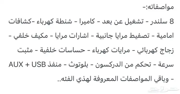 شيفورلية سوبر بان 2016 LT 0