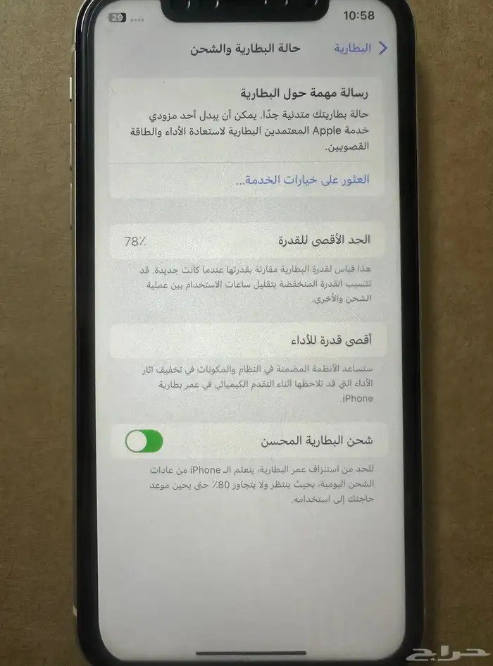 ايفون 11 أبيض 7