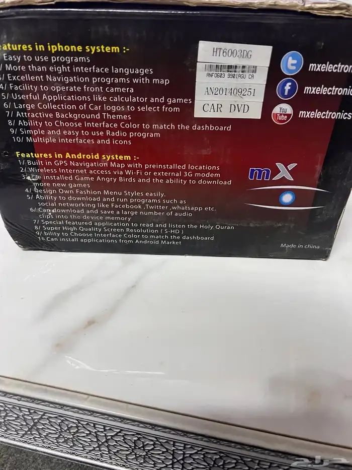 مسجل سياره 6