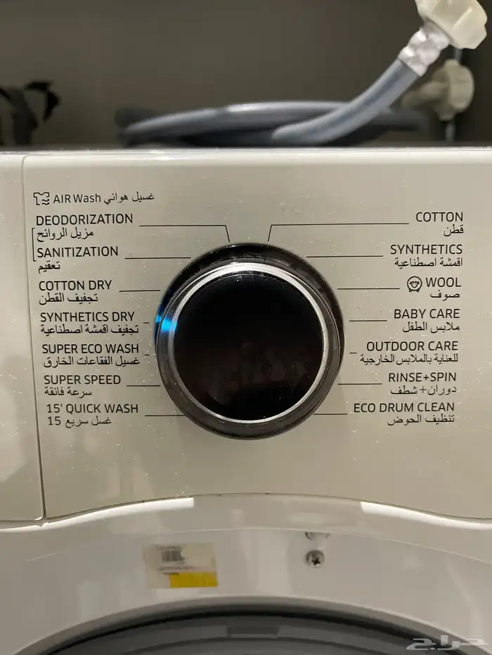 غسالة ملابس 2