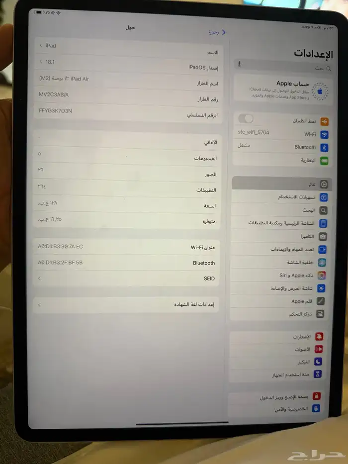 ايباد شبه جديد 3