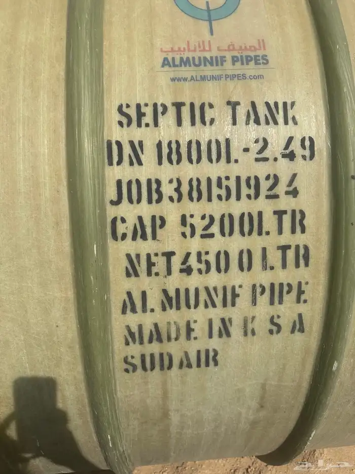 خزان صرف صحي ( بيارة جاهزة ) 3