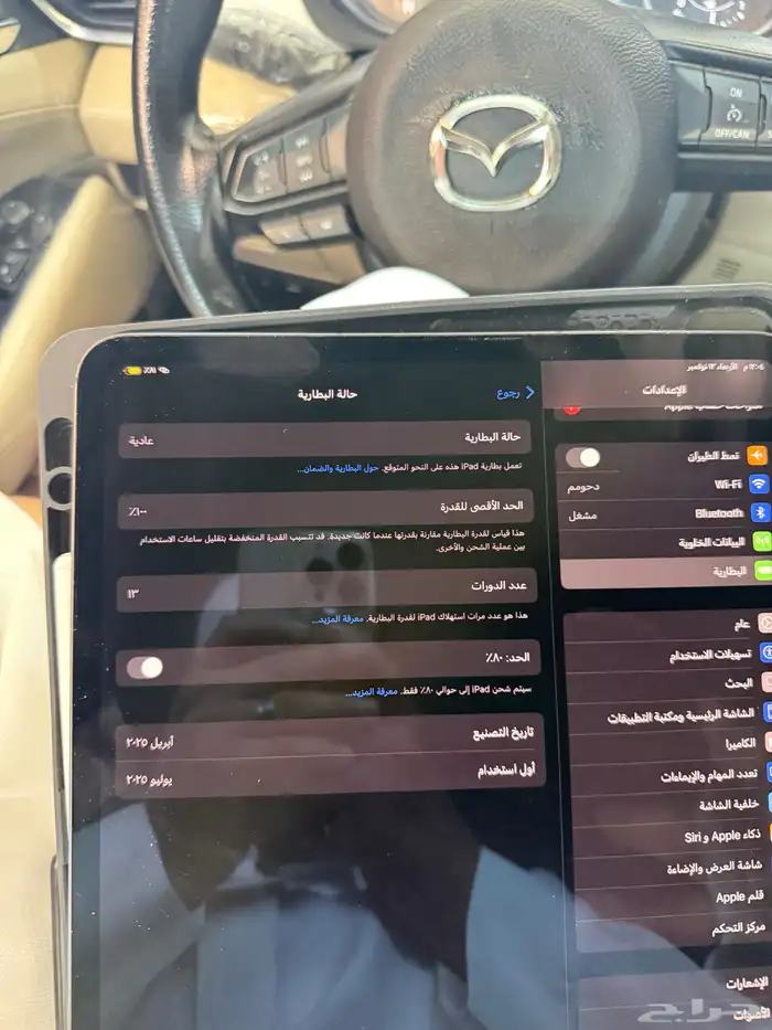 ايباد 13 برو 2