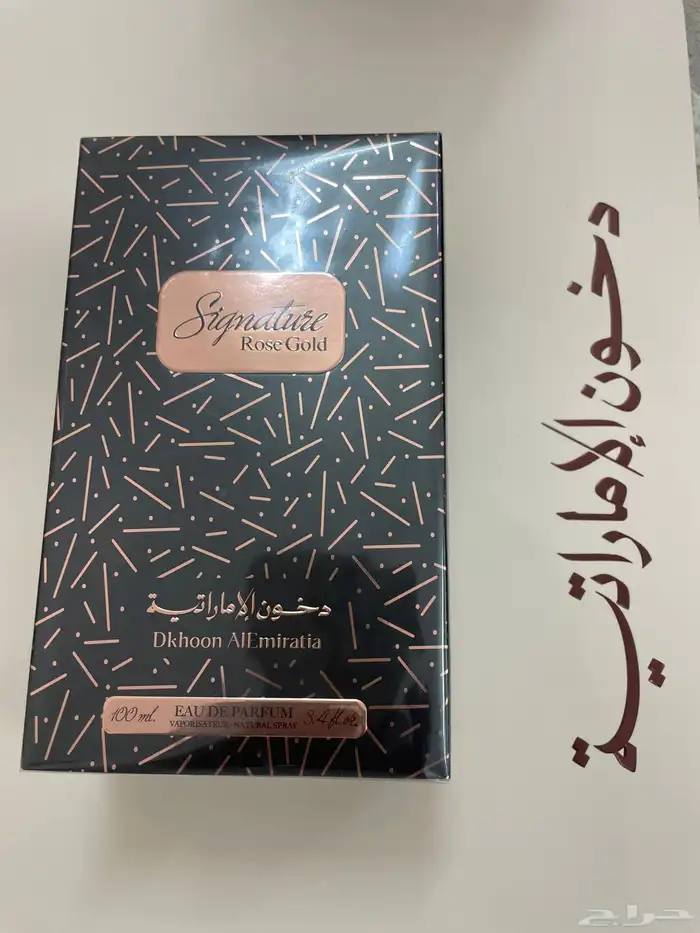 عطور دخون الاماراتيه الأصلية بسعر مغري 15