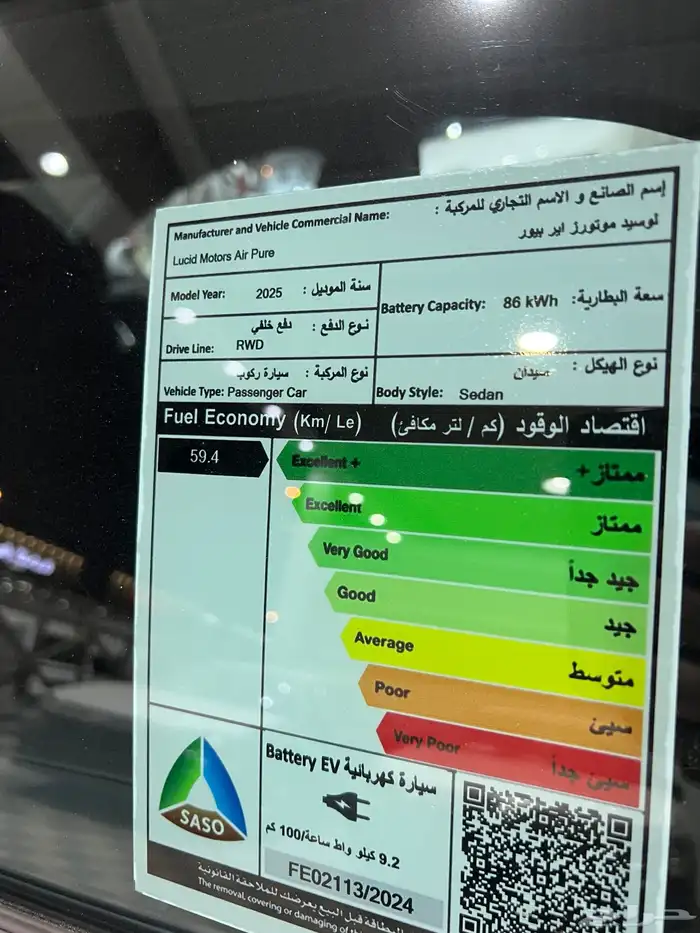 للبيع لوسيد اير موديل 2025 اصفار ( ملوح ) 6