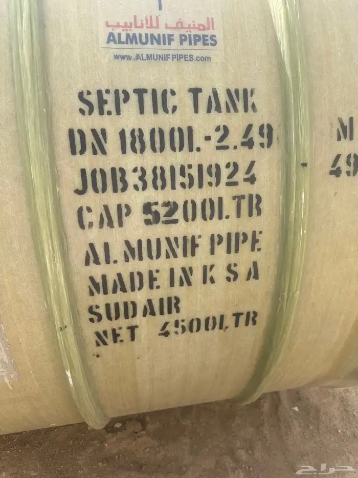 خزان صرف صحي ( بيارة جاهزة ) 0