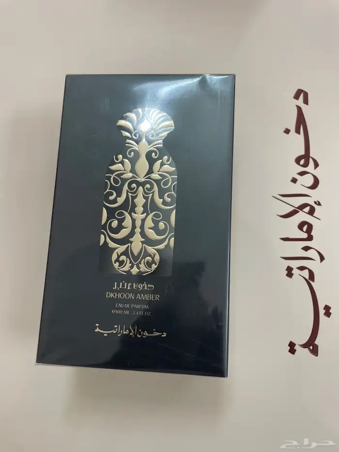 عطور دخون الاماراتيه الأصلية بسعر مغري 7