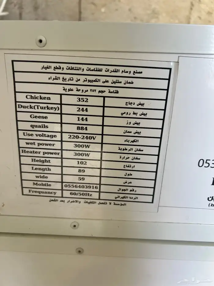 اعرض لكم نوعيني من الفقاسات 5